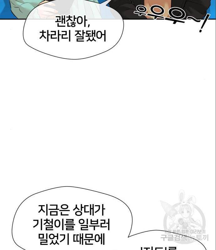 얼굴천재 시즌3 49화 27