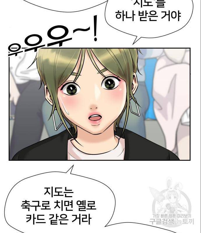 얼굴천재 시즌3 49화 28