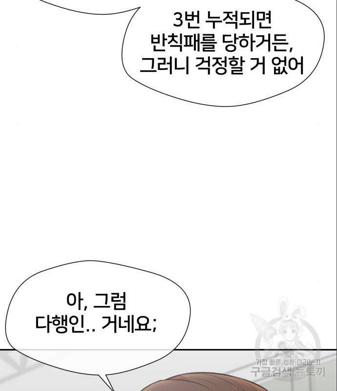 얼굴천재 시즌3 49화 29