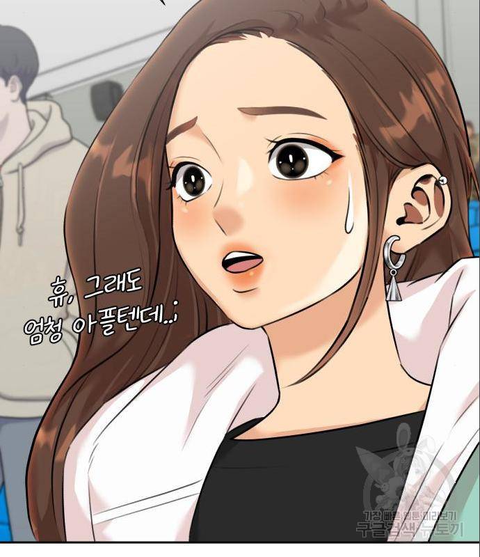 얼굴천재 시즌3 49화 30