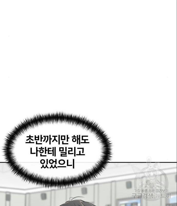 얼굴천재 시즌3 49화 31