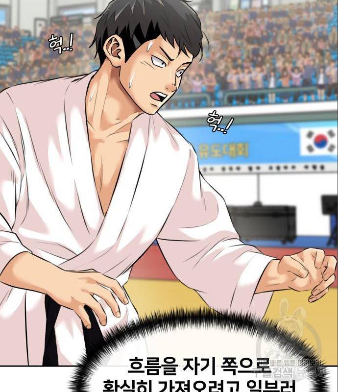 얼굴천재 시즌3 49화 32