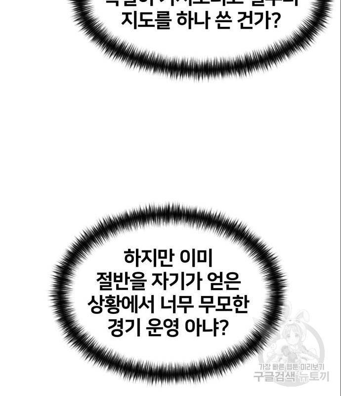 얼굴천재 시즌3 49화 33
