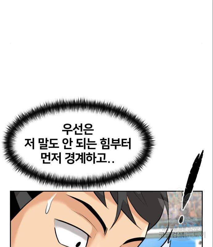 얼굴천재 시즌3 49화 34