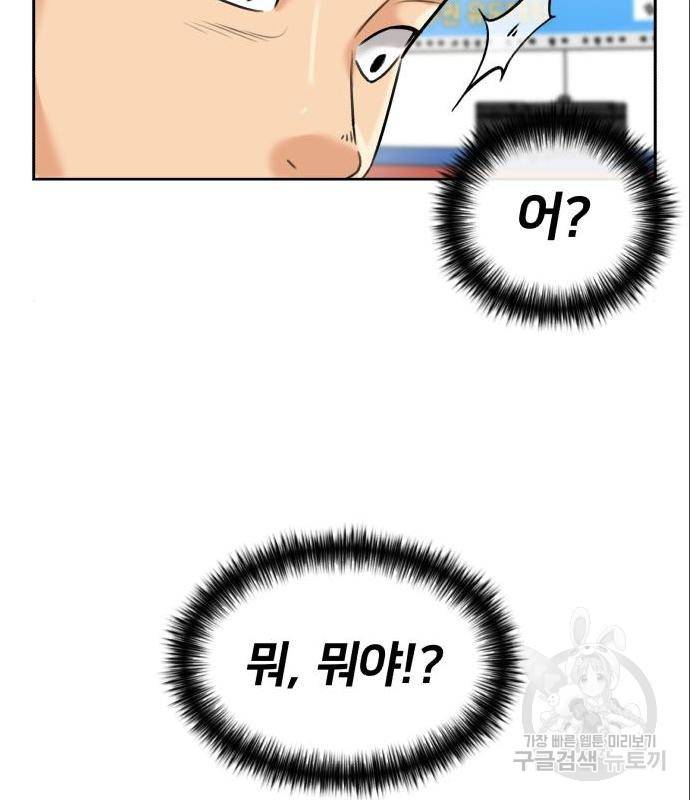얼굴천재 시즌3 49화 35