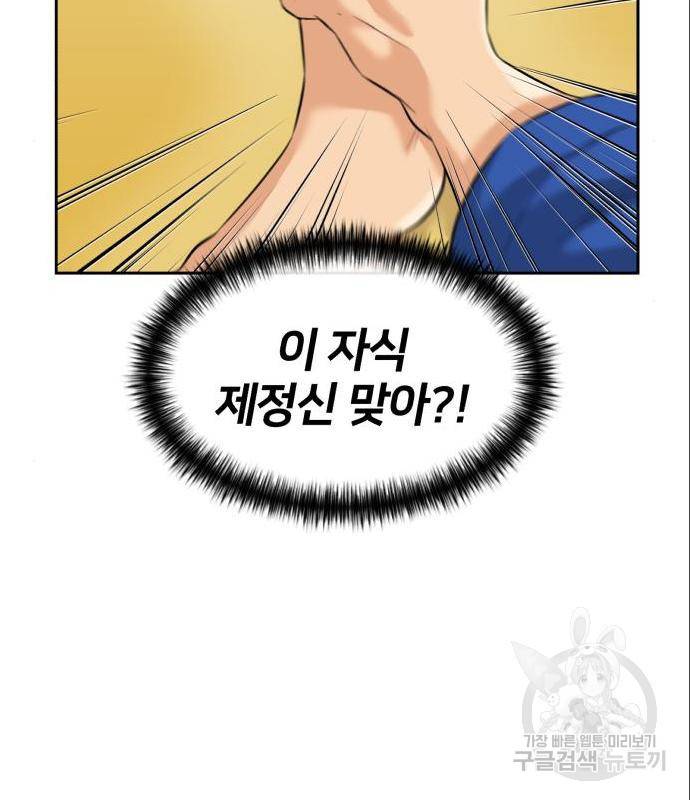 얼굴천재 시즌3 49화 37