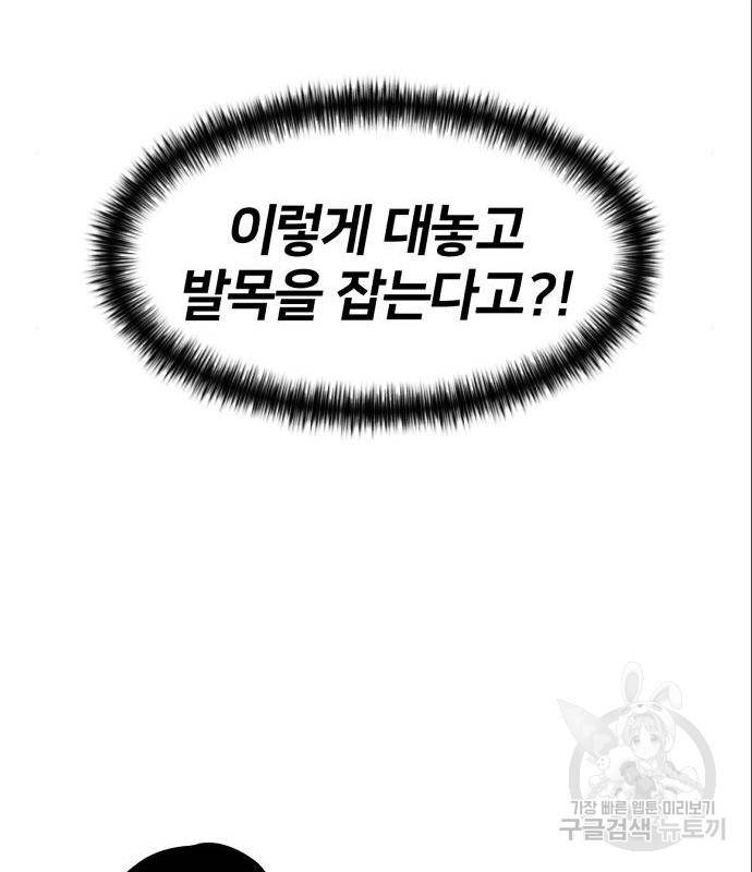 얼굴천재 시즌3 49화 38