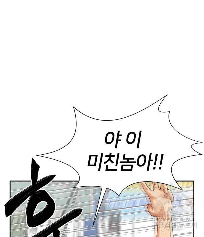 얼굴천재 시즌3 49화 41