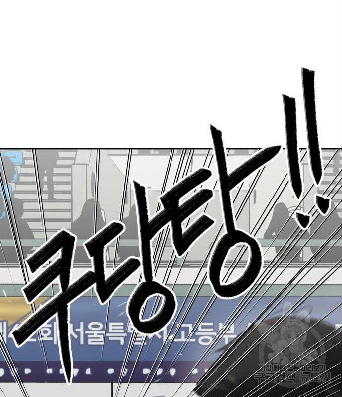 얼굴천재 시즌3 49화 44
