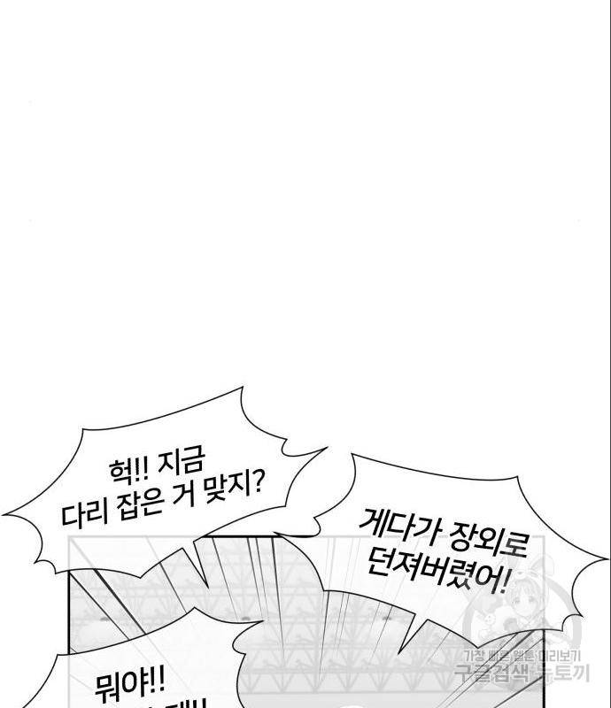 얼굴천재 시즌3 49화 46