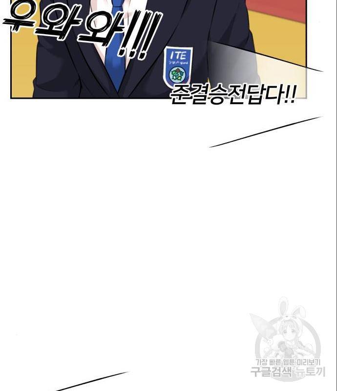 얼굴천재 시즌3 49화 49