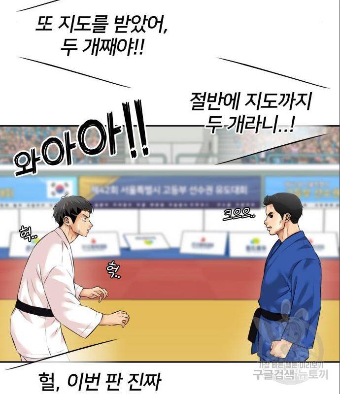 얼굴천재 시즌3 49화 50
