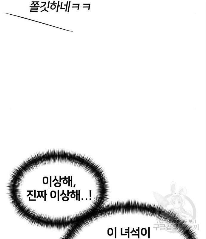얼굴천재 시즌3 49화 51