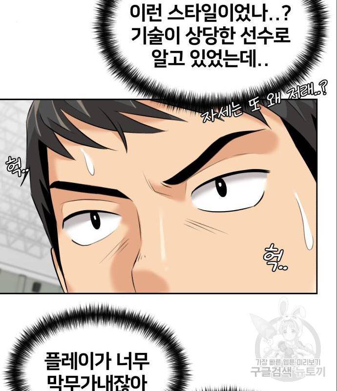 얼굴천재 시즌3 49화 52