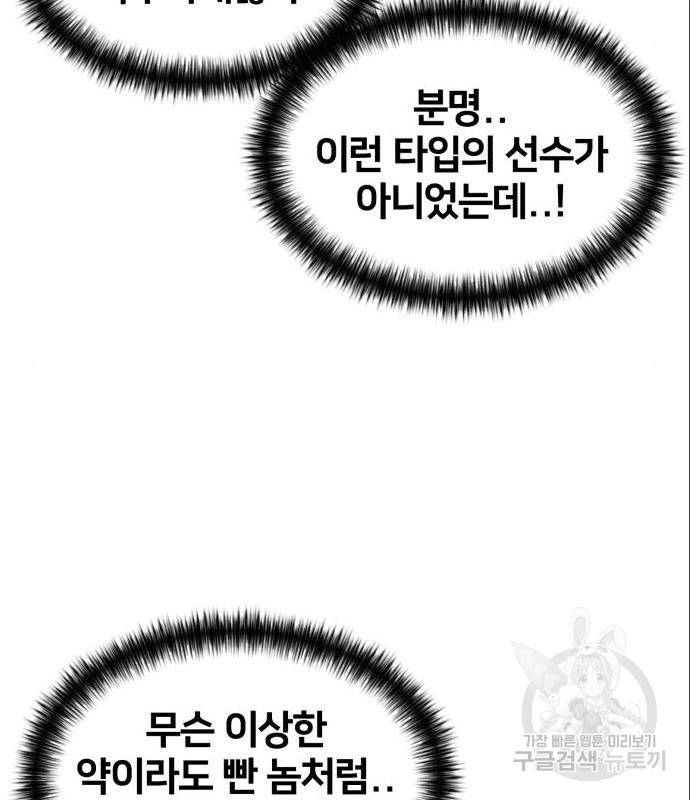 얼굴천재 시즌3 49화 53