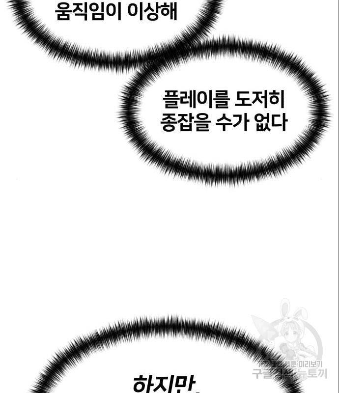 얼굴천재 시즌3 49화 54