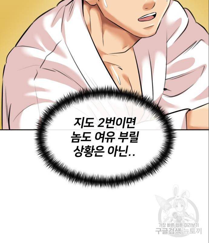 얼굴천재 시즌3 49화 64