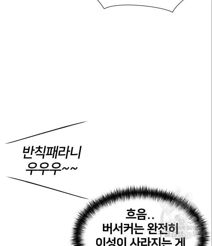 얼굴천재 시즌3 49화 73