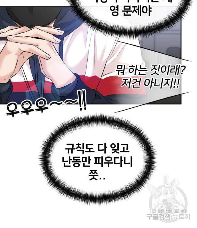 얼굴천재 시즌3 49화 74