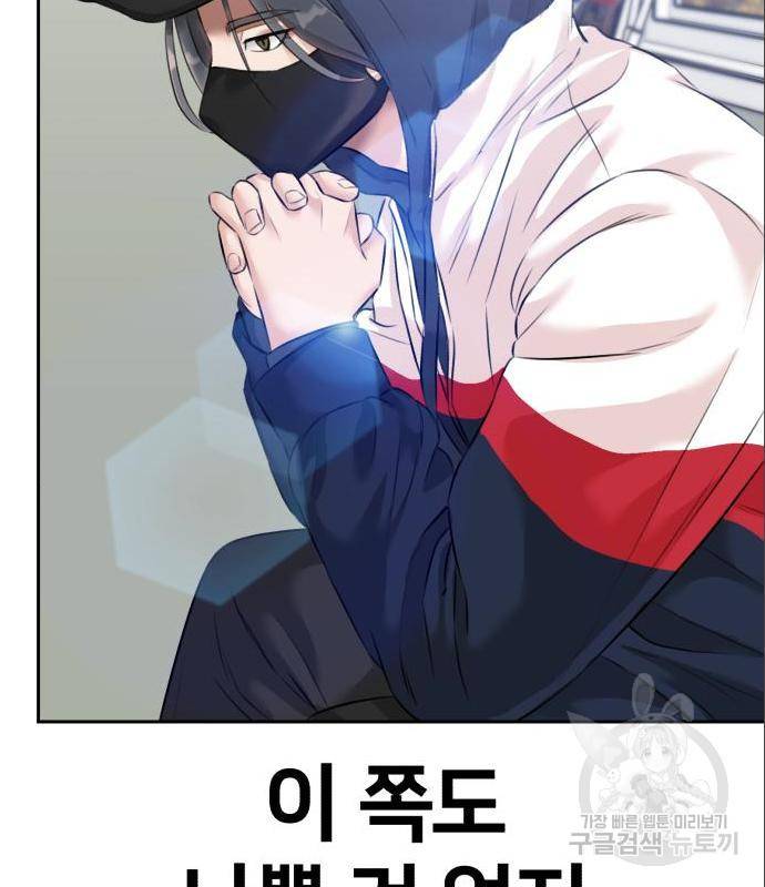 얼굴천재 시즌3 49화 76