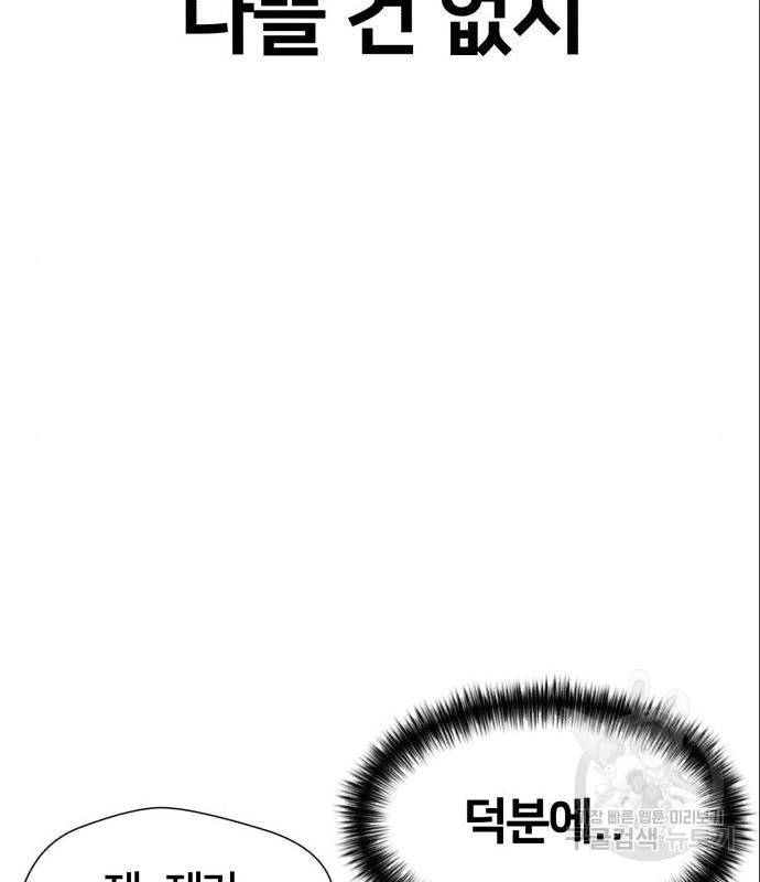 얼굴천재 시즌3 49화 77