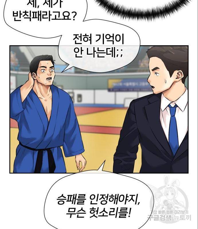얼굴천재 시즌3 49화 78