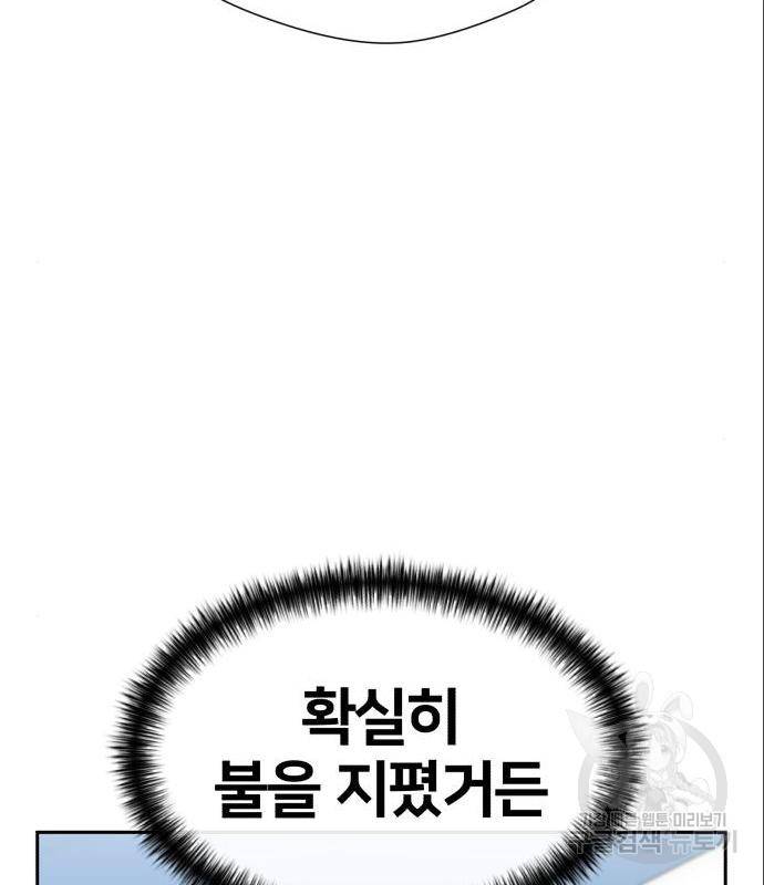 얼굴천재 시즌3 49화 79