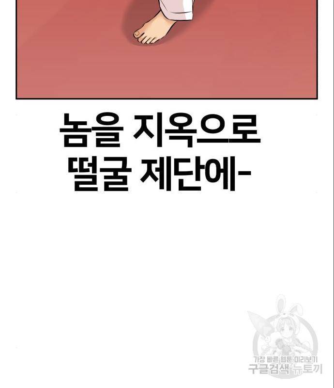 얼굴천재 시즌3 49화 81