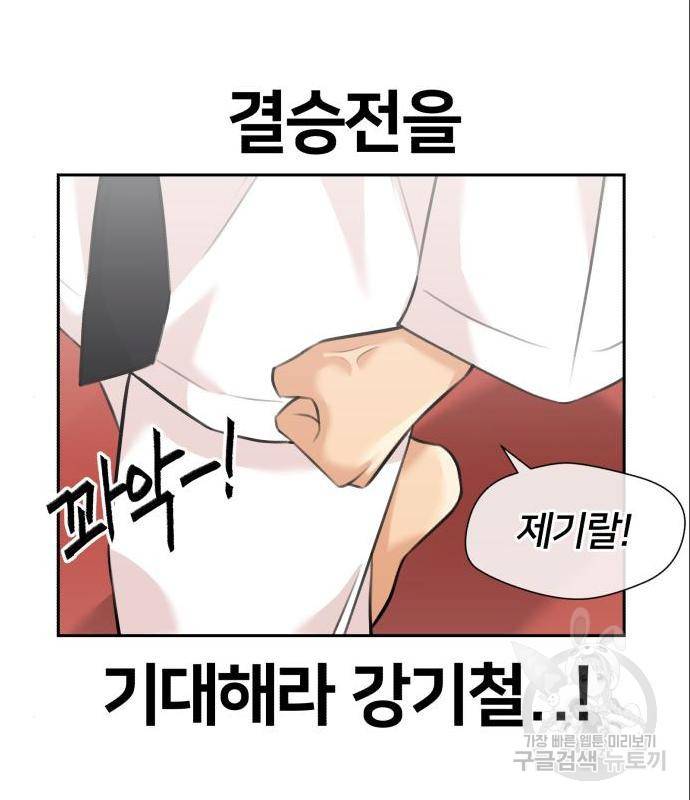 얼굴천재 시즌3 49화 82