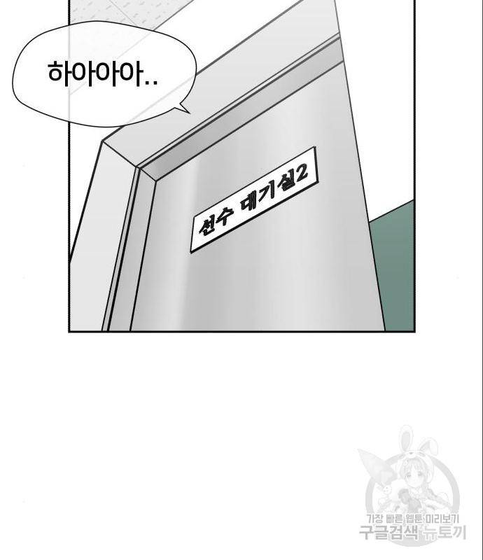 얼굴천재 시즌3 49화 84