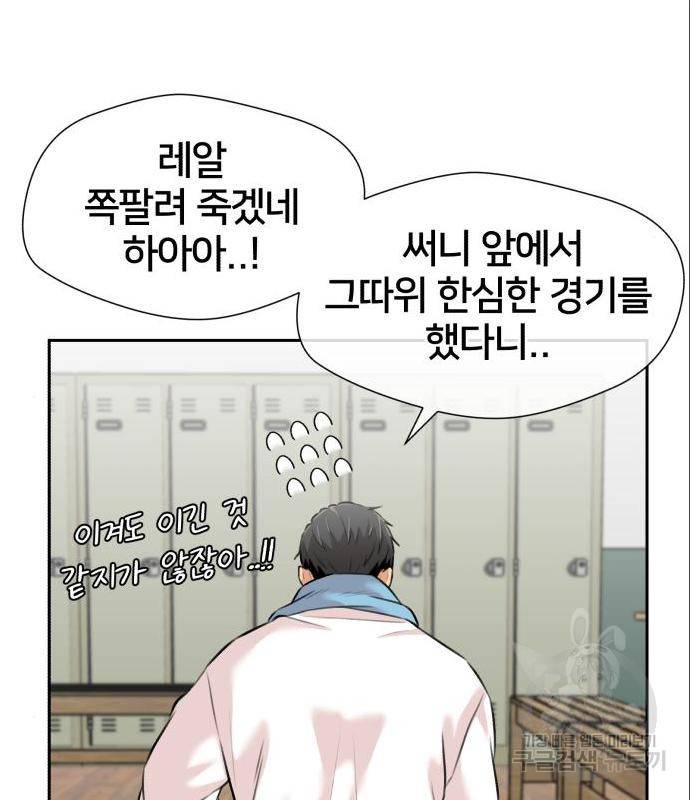 얼굴천재 시즌3 49화 85