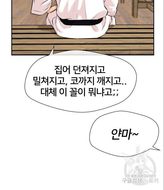 얼굴천재 시즌3 49화 86