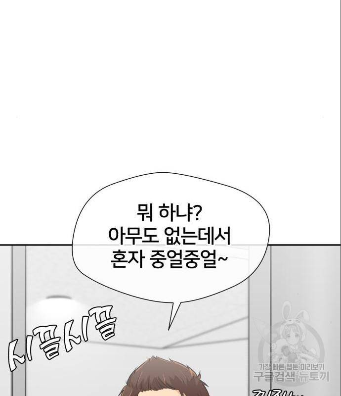 얼굴천재 시즌3 49화 87