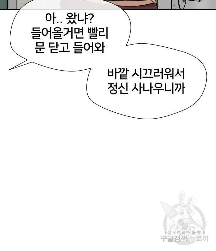 얼굴천재 시즌3 49화 89