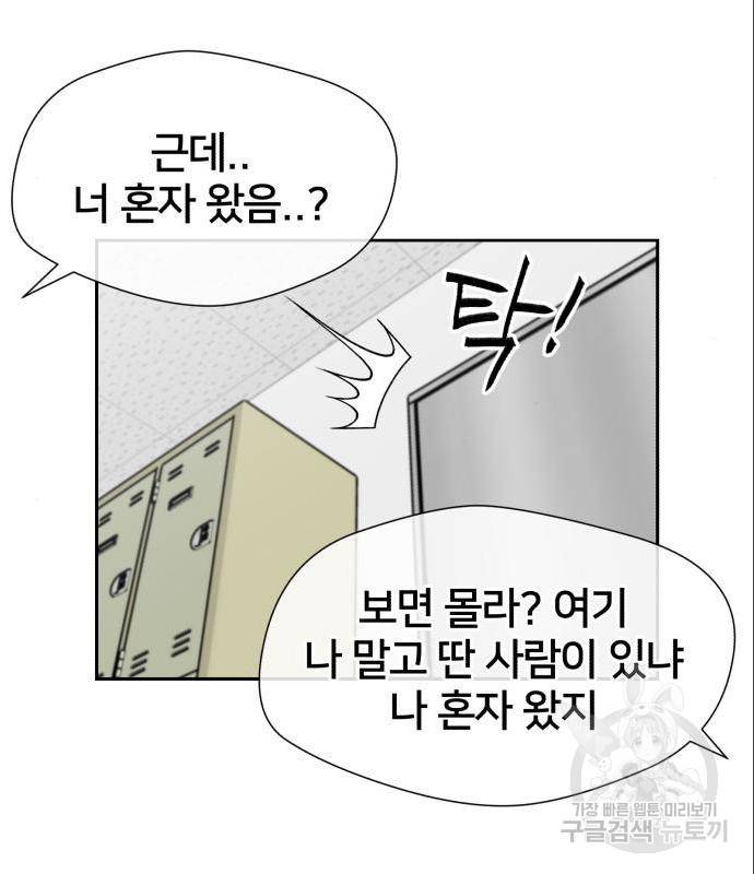 얼굴천재 시즌3 49화 90