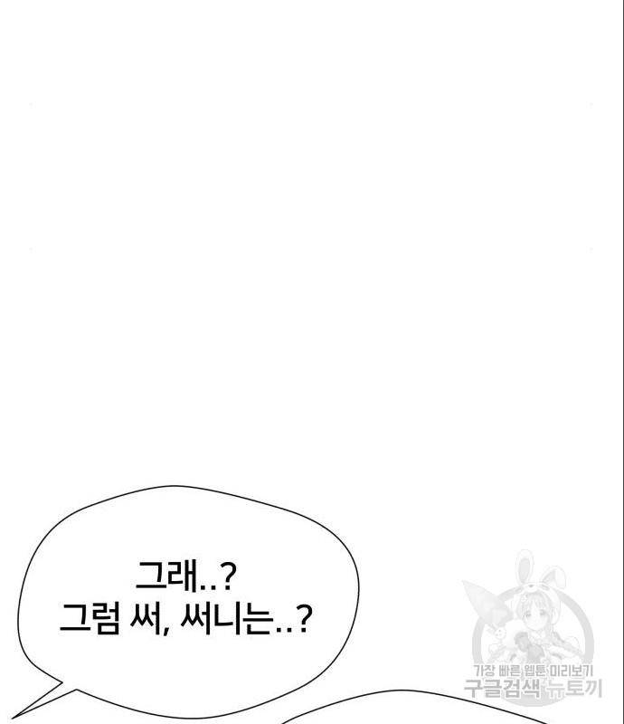 얼굴천재 시즌3 49화 91