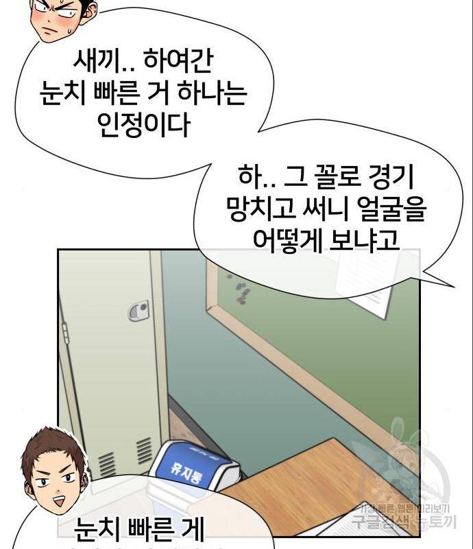 얼굴천재 시즌3 49화 94