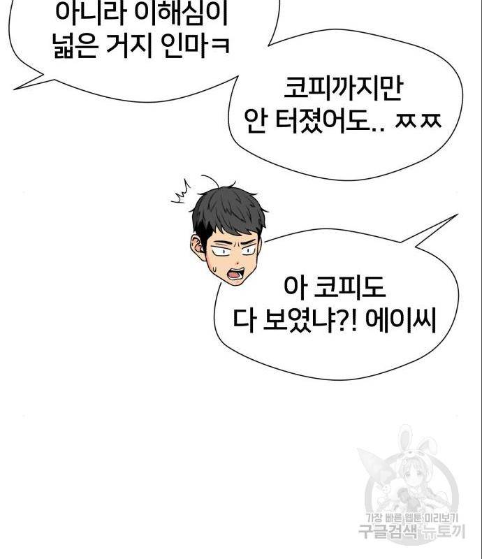 얼굴천재 시즌3 49화 95