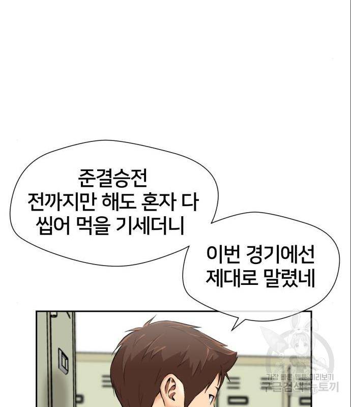 얼굴천재 시즌3 49화 96