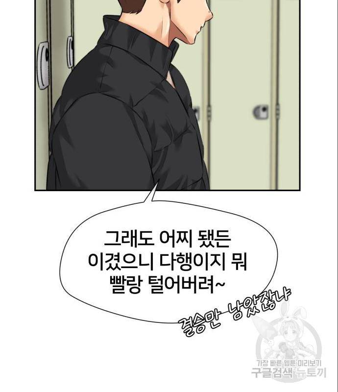 얼굴천재 시즌3 49화 97