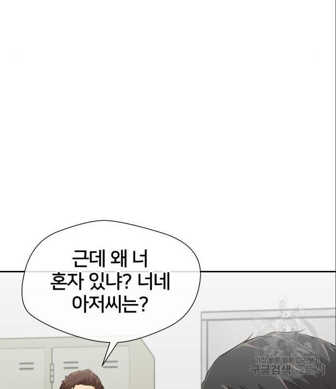 얼굴천재 시즌3 49화 98