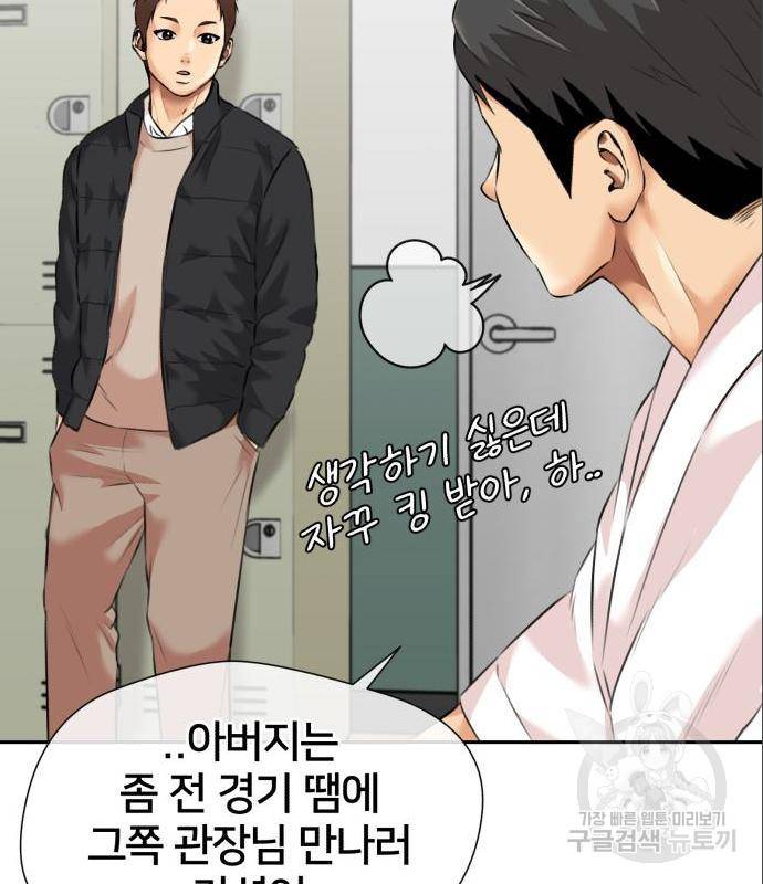 얼굴천재 시즌3 49화 99