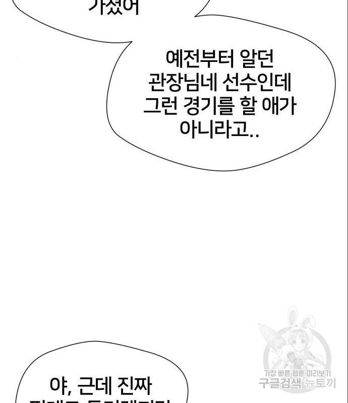 얼굴천재 시즌3 49화 100