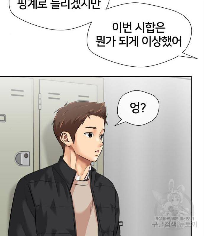 얼굴천재 시즌3 49화 101