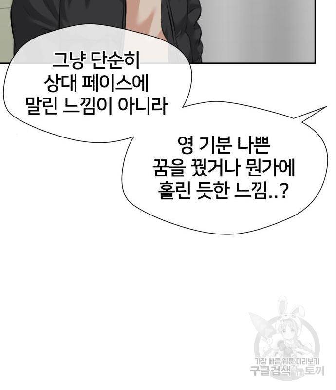 얼굴천재 시즌3 49화 102