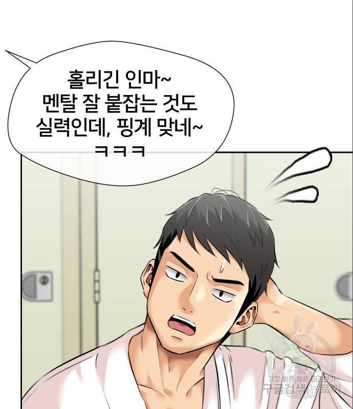 얼굴천재 시즌3 49화 103