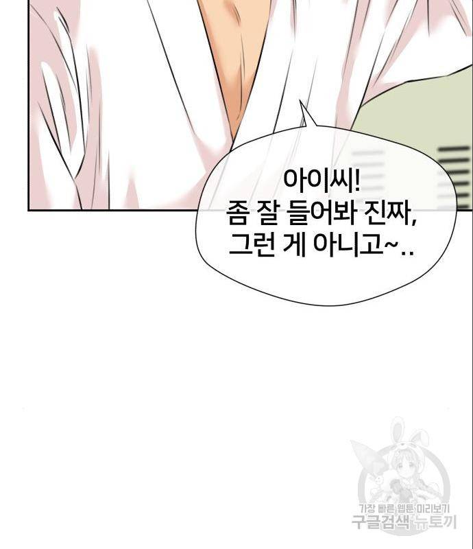 얼굴천재 시즌3 49화 104