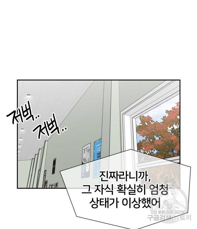얼굴천재 시즌3 49화 105