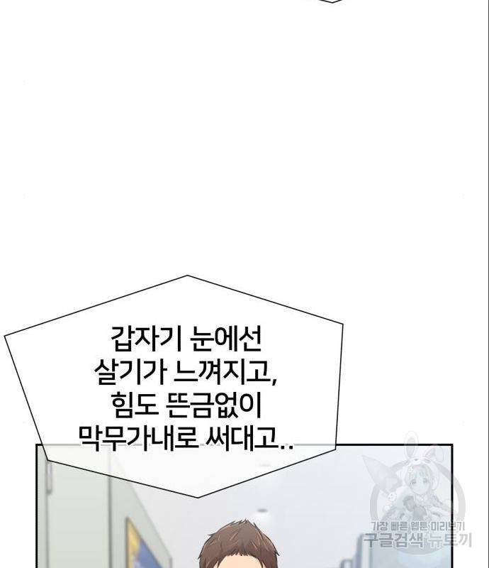 얼굴천재 시즌3 49화 106