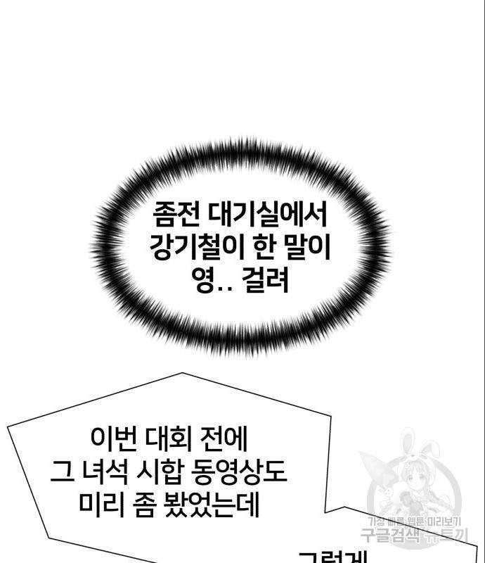 얼굴천재 시즌3 49화 108
